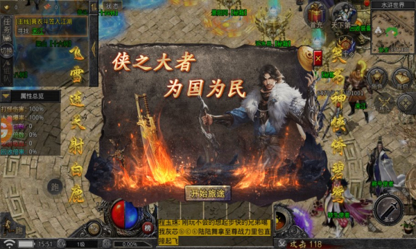 虎符传奇热血版烟台app开发平台开发