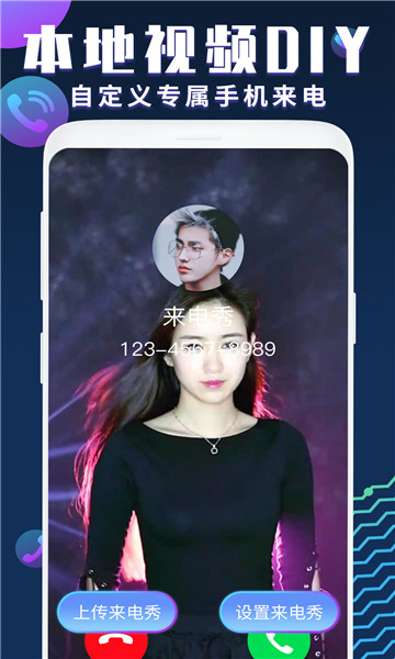 星光来电秀手机版珠海苏州app开发