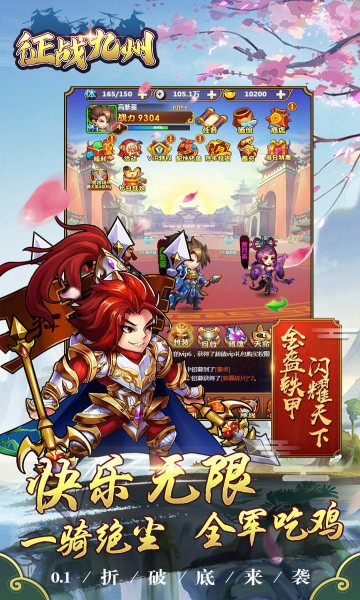 征战九州0.1折扣版南京通用app开发