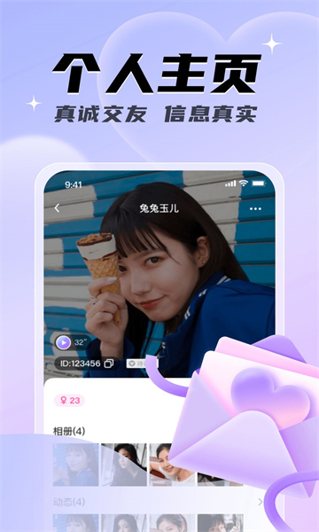 只因交友软件官方版重庆设计开发app