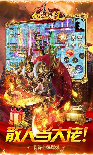 血饮龙纹0.1折零氪高爆满攻速版昭通app定制开发平台