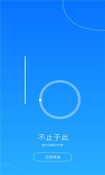 玲珑助理安卓版重庆app物联开发