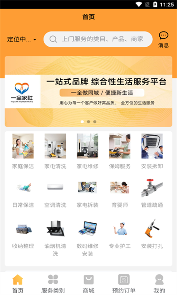 一全家社官方版南京上海app开发商