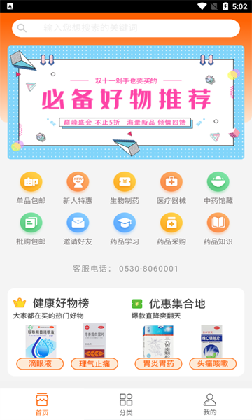 麟州医药软件官方版都匀广州app开发公司