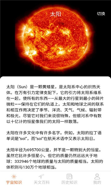 巴巴星球官方版南京电商app开发多少钱