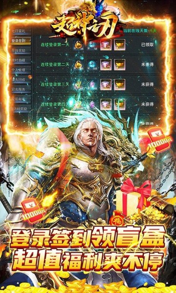 超神之刃内置0.1折超爽版重庆外包app软件开发