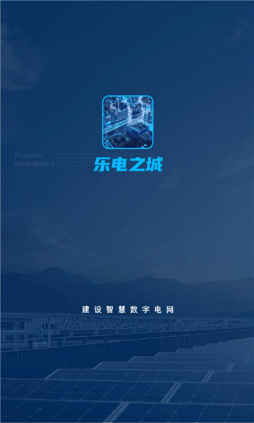 乐电之城官方版河源app开发解决方案