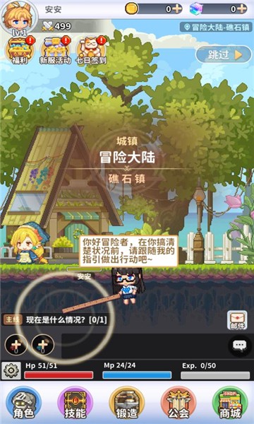 枫之冒险者游戏北京手机app定制开发