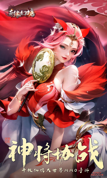 奇缘幻境0.1折爆仙玉南通app开发软件有哪些