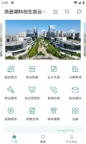 汤逊湖云安卓最新版重庆app软件开发软件
