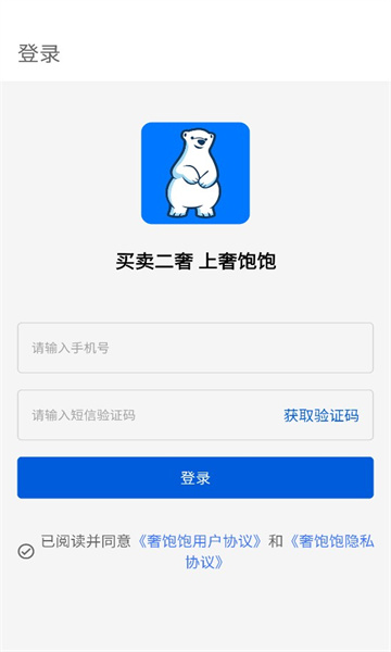 奢饱饱商城南京移动app开发工具