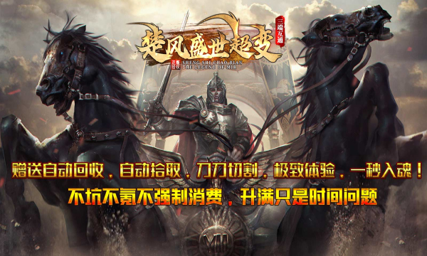 楚风盛世超变官方版上海分答app开发