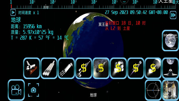 航天火箭飞行模拟器手机版遵义如何开发app