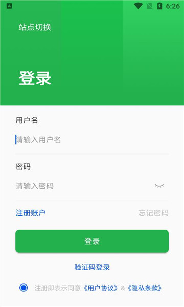 长乐绿茵官方版石家庄支付系统app开发