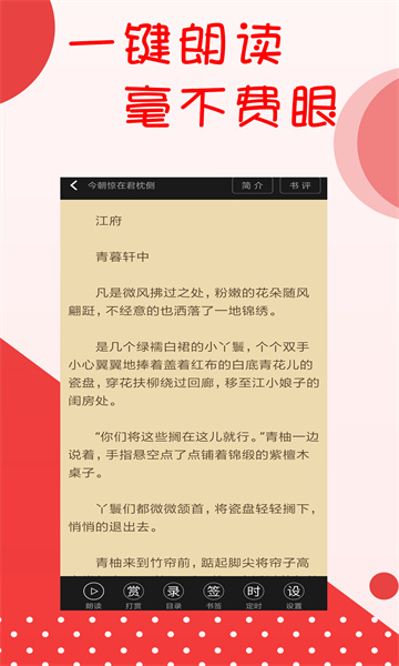 阅听小说官方版免费贵阳手机 app 开发