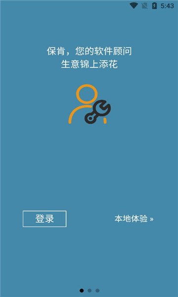保肯仓库管理系统免费版下载青岛小程序开发源代码