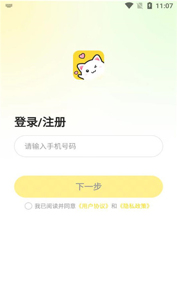 心遇cp软件广东扬州app开发