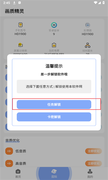 小梦画质精灵超广角最新版 小梦画质精灵超广角最新版