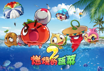 人气续作《燃烧的蔬菜2》已上架ios