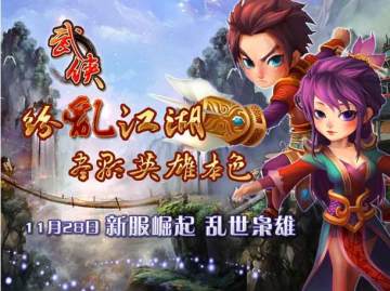 武侠ol安卓版武侠olbt礼包领取-第2张图片-太平洋在线下载