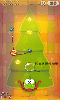 割绳子:圣诞节版(holidaygift)