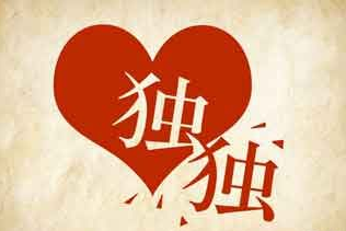 成语玩命猜两个字一样的成语答案大全