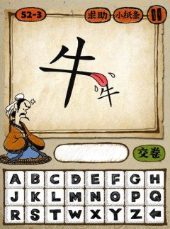 玩命猜成语两个牛字大牛舔小牛是什么