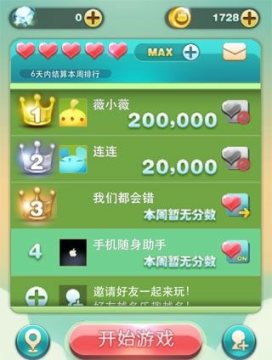 因为排行榜中的分数是按单局游戏最高分排名的,只有破了记录才会加分