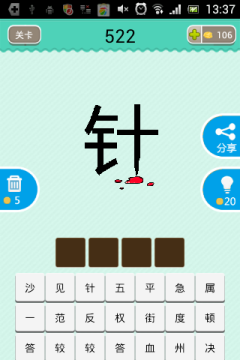 【解释】:一针见血,成语,比喻说话直截了当,切中要害.