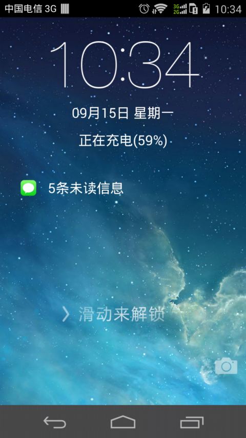 iphone6锁屏截图1