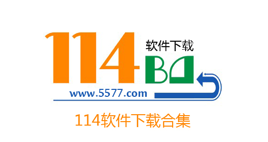114软件合集