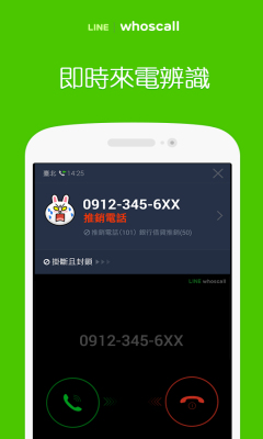 安卓怎么下载line