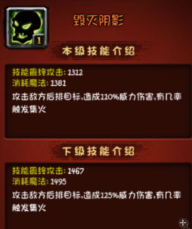 全民英雄影魔新版技能调整