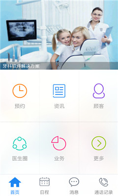 病历管家苹果版下载手机管家苹果版最新版下载