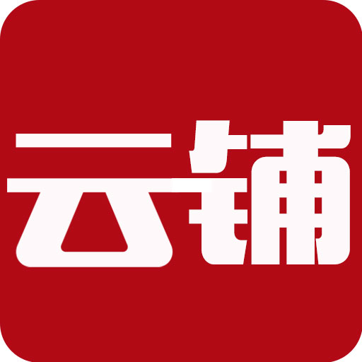 云卖小铺app软件下载-云卖小铺(特卖)下载 v1.0_5577安卓网