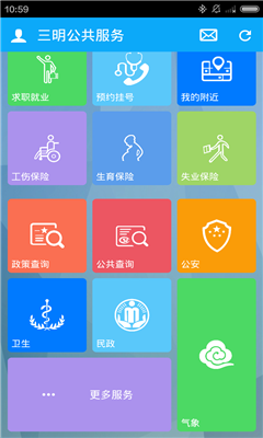 社保管理手机客户端社保管理客户端税务局-第2张图片-太平洋在线下载