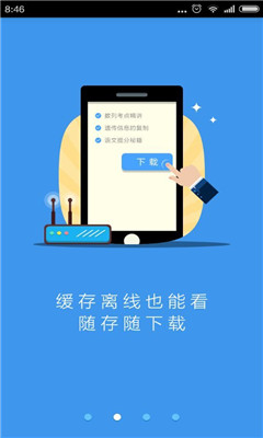 升学一网通手机版下载|升学一网通app-升学一网通手机版(升学必备软件