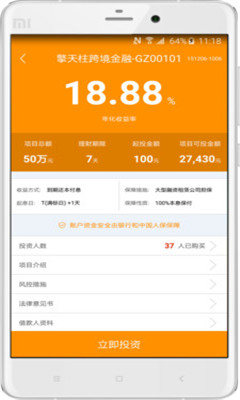 理财实名吗(理财认证是什么意思)