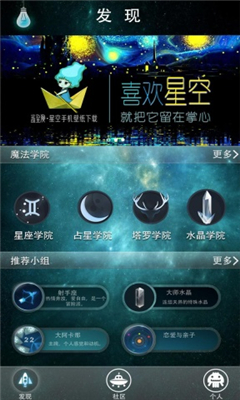占卜安卓游戏适合聊天互动玩的游戏-第2张图片-太平洋在线下载
