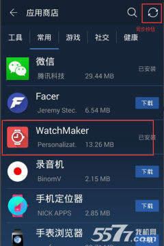 安卓版watchmakerwatchmaker是什么意思-第2张图片-太平洋在线下载