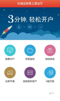 长城证券手机(长城证券手机app下载)