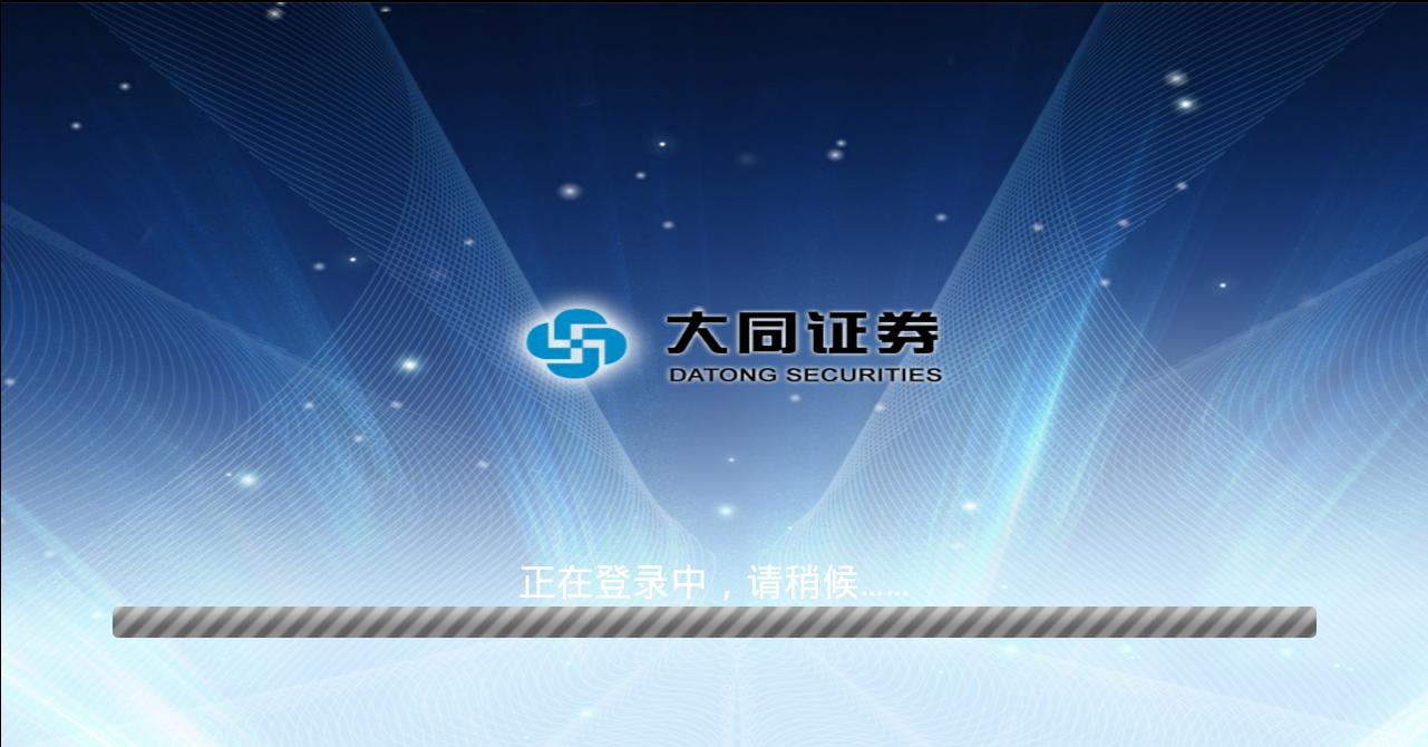 大同证券电话(大同证券电话人工服务)
