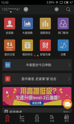 国海证券合一版下载(国海证券二合一版下载)