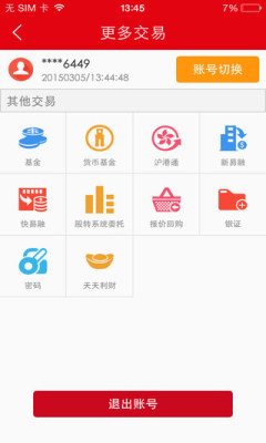 中信证券股票下载(中信证券股票下载app)