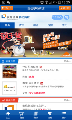 手机安信证券(手机安信证券交易软件免费下载)