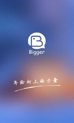 bigger(校园社交)