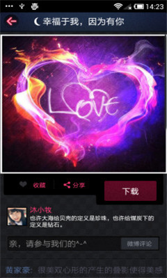 魔秀壁纸app图片大全