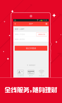 财富乐赚证券(财富乐赚安全吗)