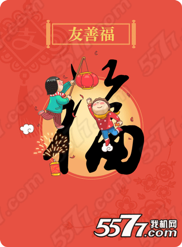 支付宝友善福怎么得 友善福卡获得方法