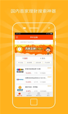 米理财下载(米利财富追回钱)